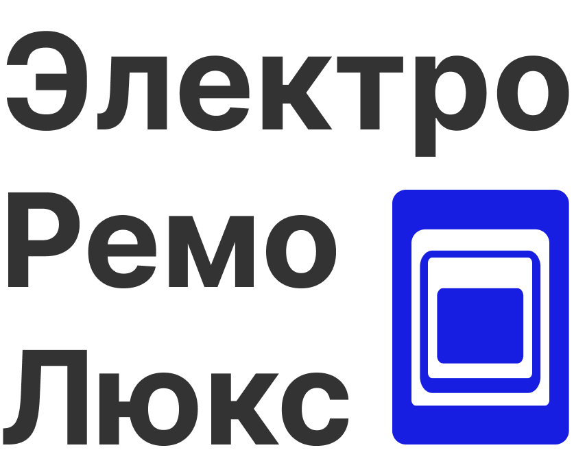 ЭлектроРемоЛюкс